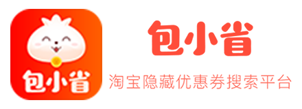 包小省-导购返利网,最高返还95%,无需提现,无需注册